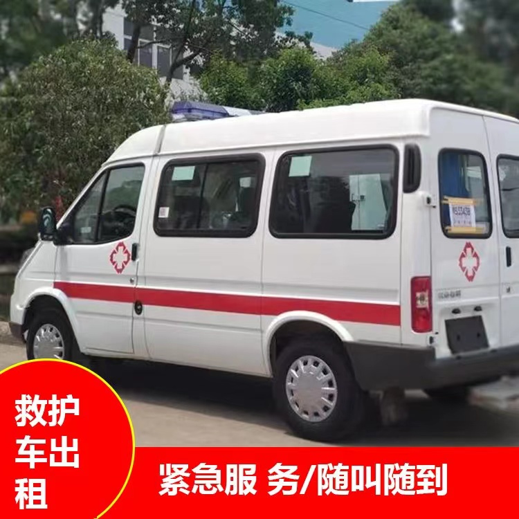西畴瘫痪租赁救护车转运 —— 提升急救效率，守护生命安全